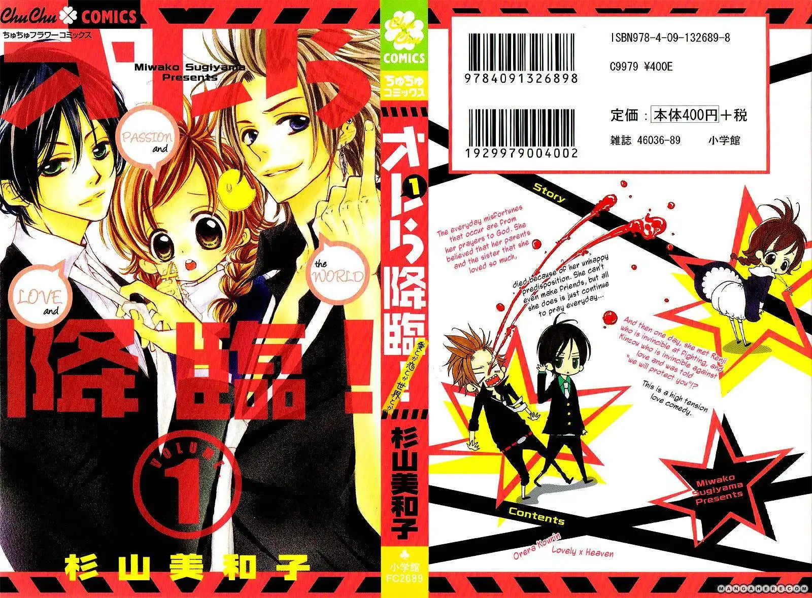 Orera Kourin! Chapter 1 48